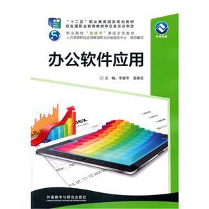 办公软件应用的进阶指南 提升效率的实用技巧