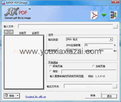 游侠下载 一站式应用软件资源宝库